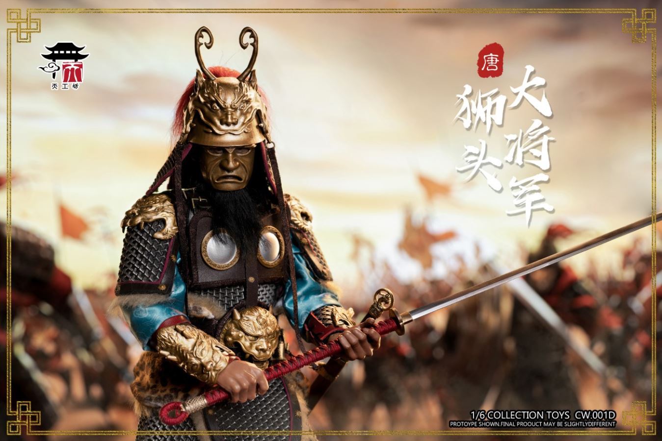 1/6 CW.001D (Black armor edition) Tang Dynasty Lion Head General