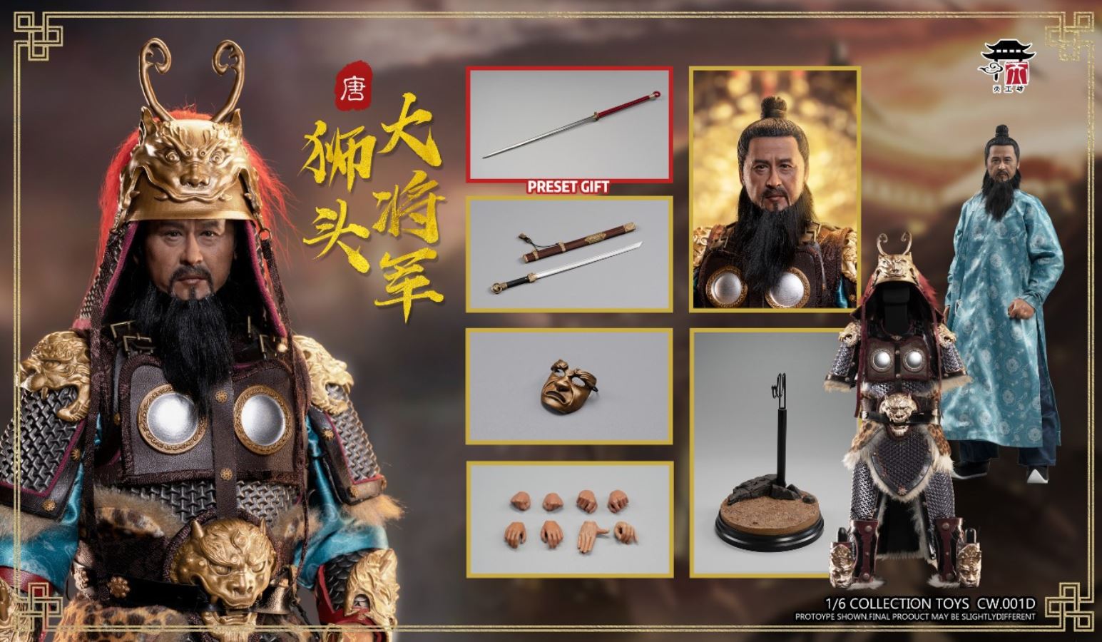 1/6 CW.001D (Black armor edition) Tang Dynasty Lion Head General