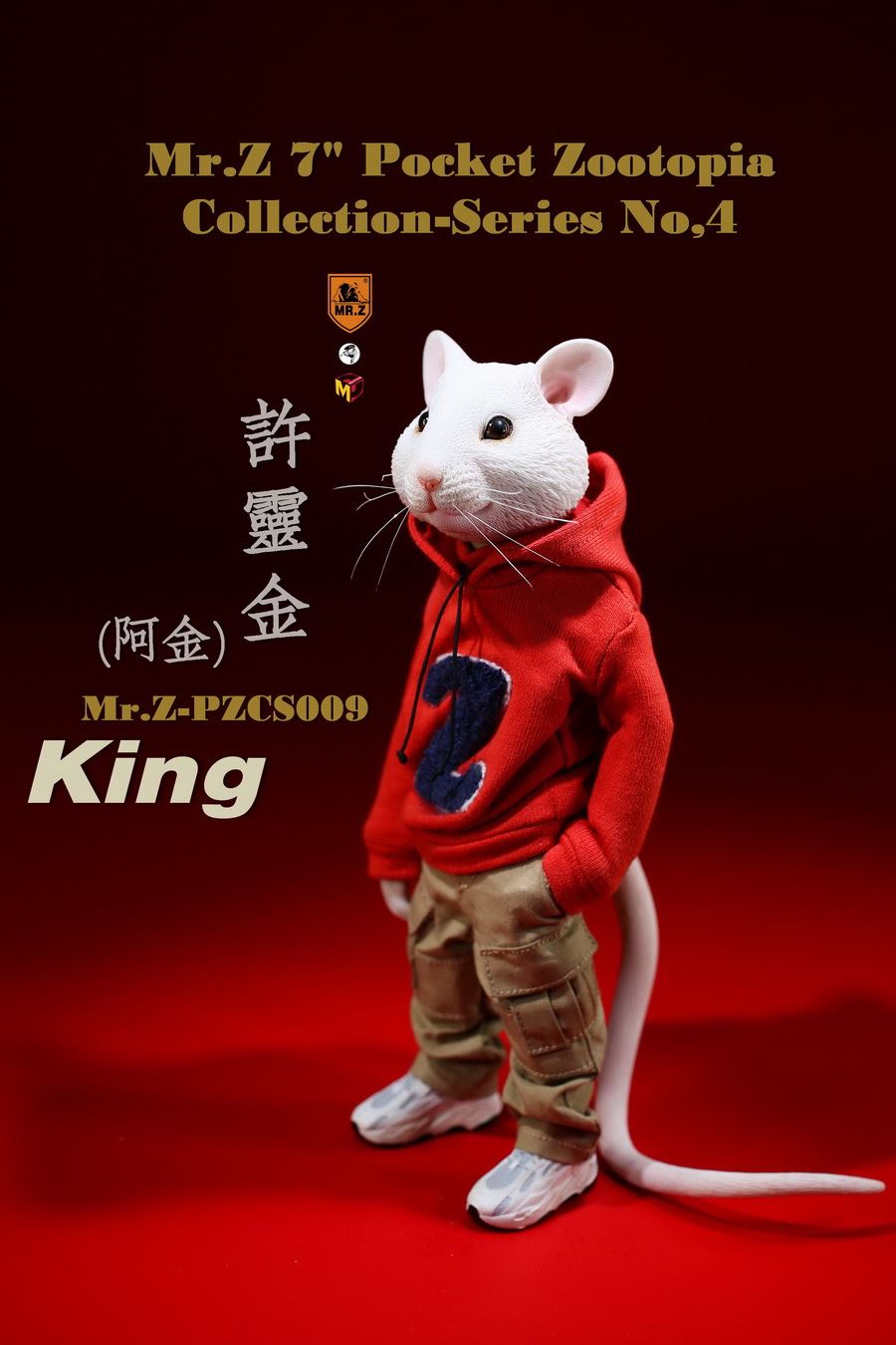 Mr.Z Pocket Animal City No. 4 - King