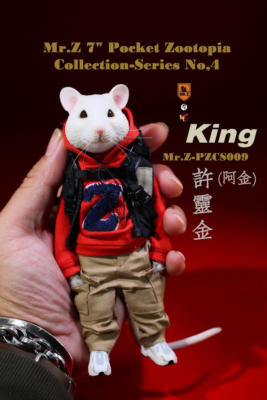 Mr.Z Pocket Animal City No. 4 - King