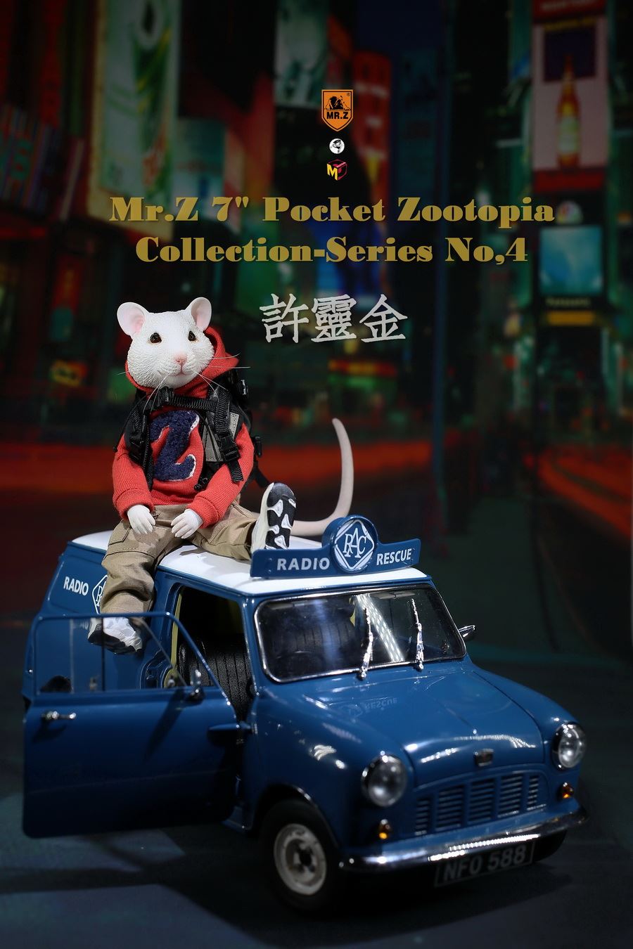 Mr.Z Pocket Animal City No. 4