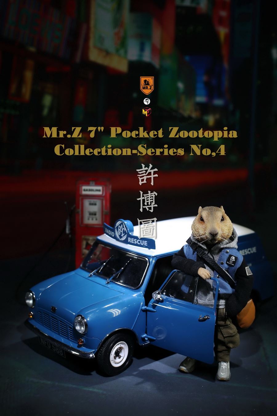 Mr.Z Pocket Animal City No. 4