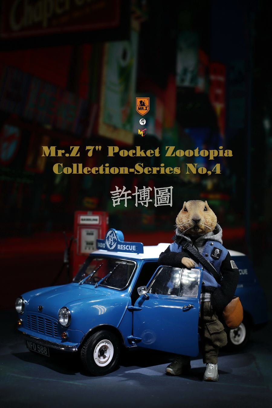 Mr.Z Pocket Animal City No. 4