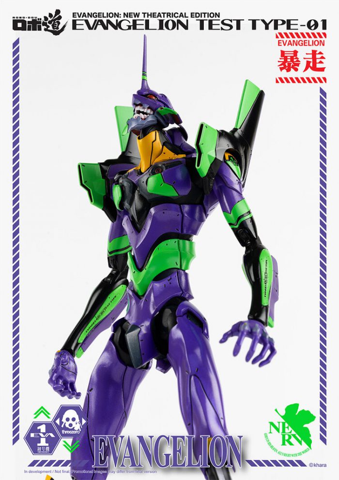 Evangelion - EVA first machine