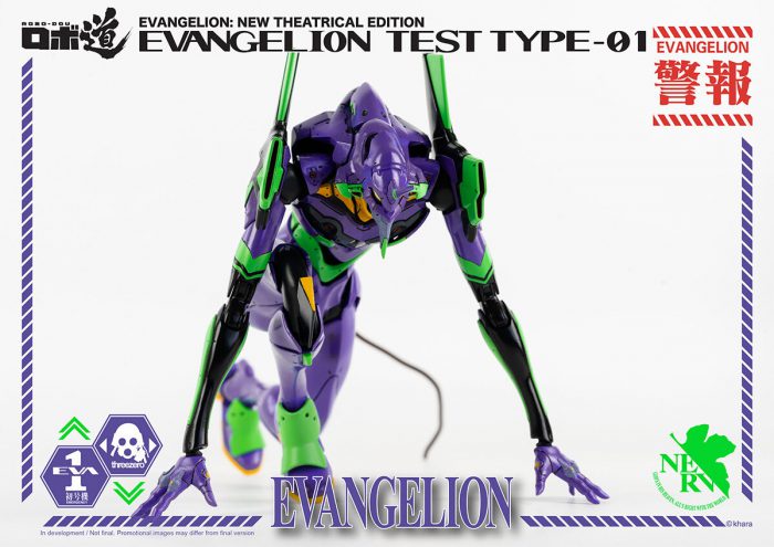 Evangelion - EVA first machine