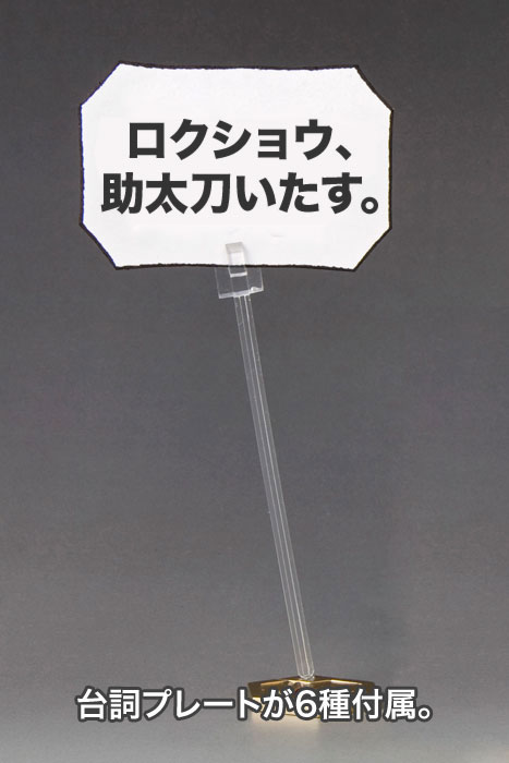 Medarot KWG00-M Rokusho 1/6