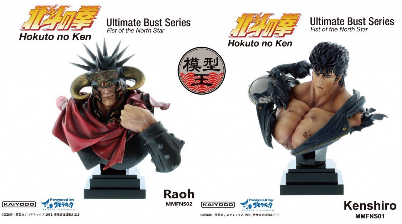 First of The North Star - Raoh (Ultimate Bust Series)