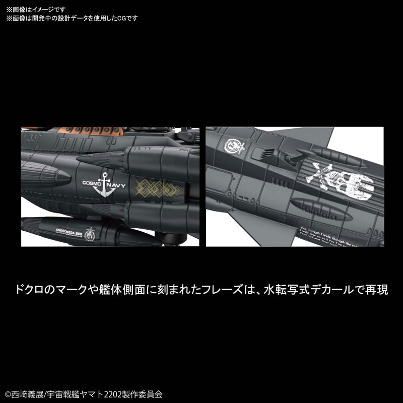 Mecha Collection Automated Unmanned Battleship BBB Andromeda (Space Battleship Yamato 2202: Warriors of Love)