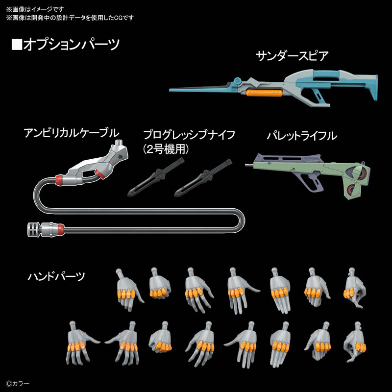 RG Regular Humanoid Final Battle Weapon Android Evangelion General Use Type EVA-02 (First Mass Production Model)