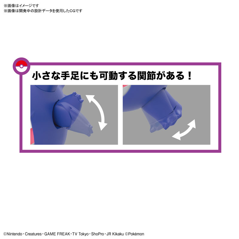 Pokemon Plastic Model Collection 45 Select Series Gengar