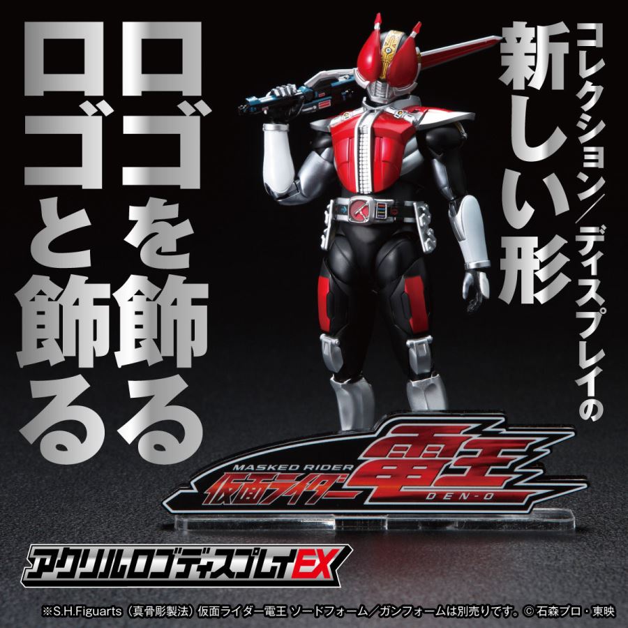Acrylic logo display EX Kamen Rider Den-o