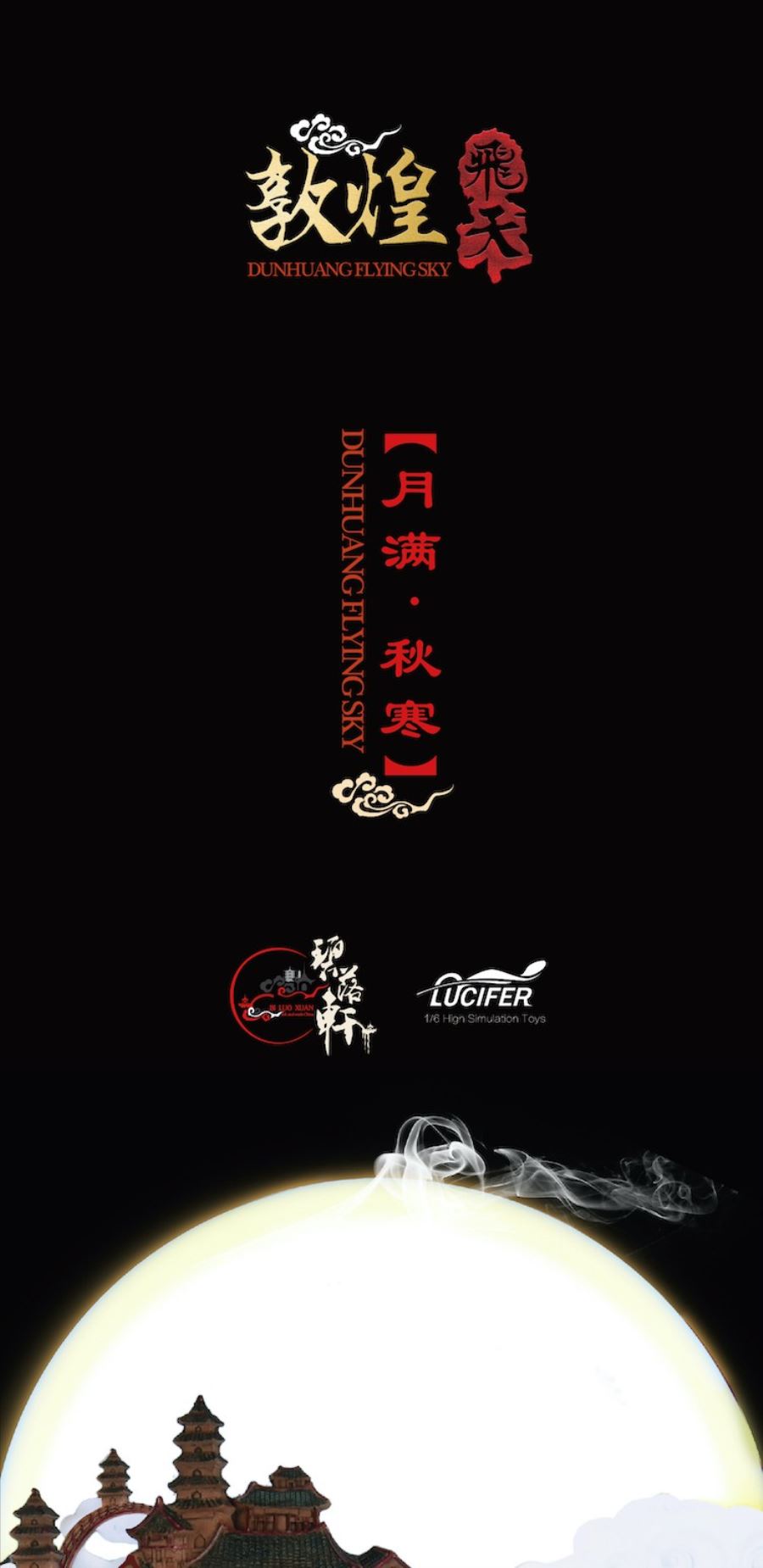 Dunhuang Flying Series-Yuemanqiuhan Chang
