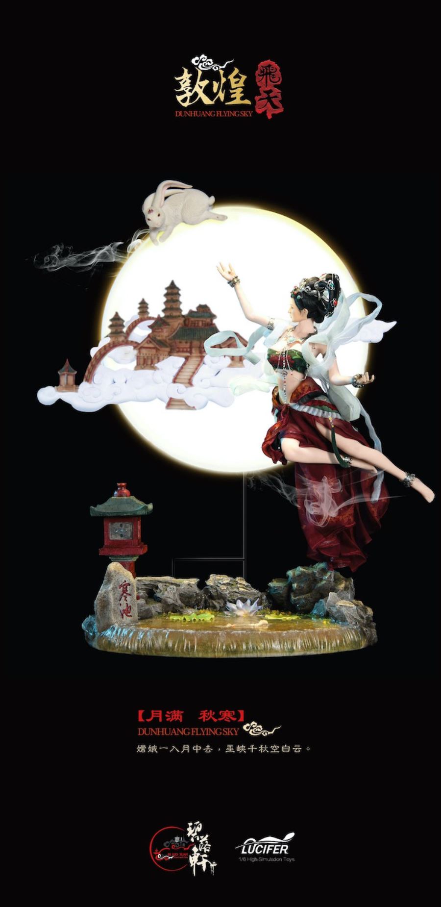 Dunhuang Flying Series-Yuemanqiuhan Chang