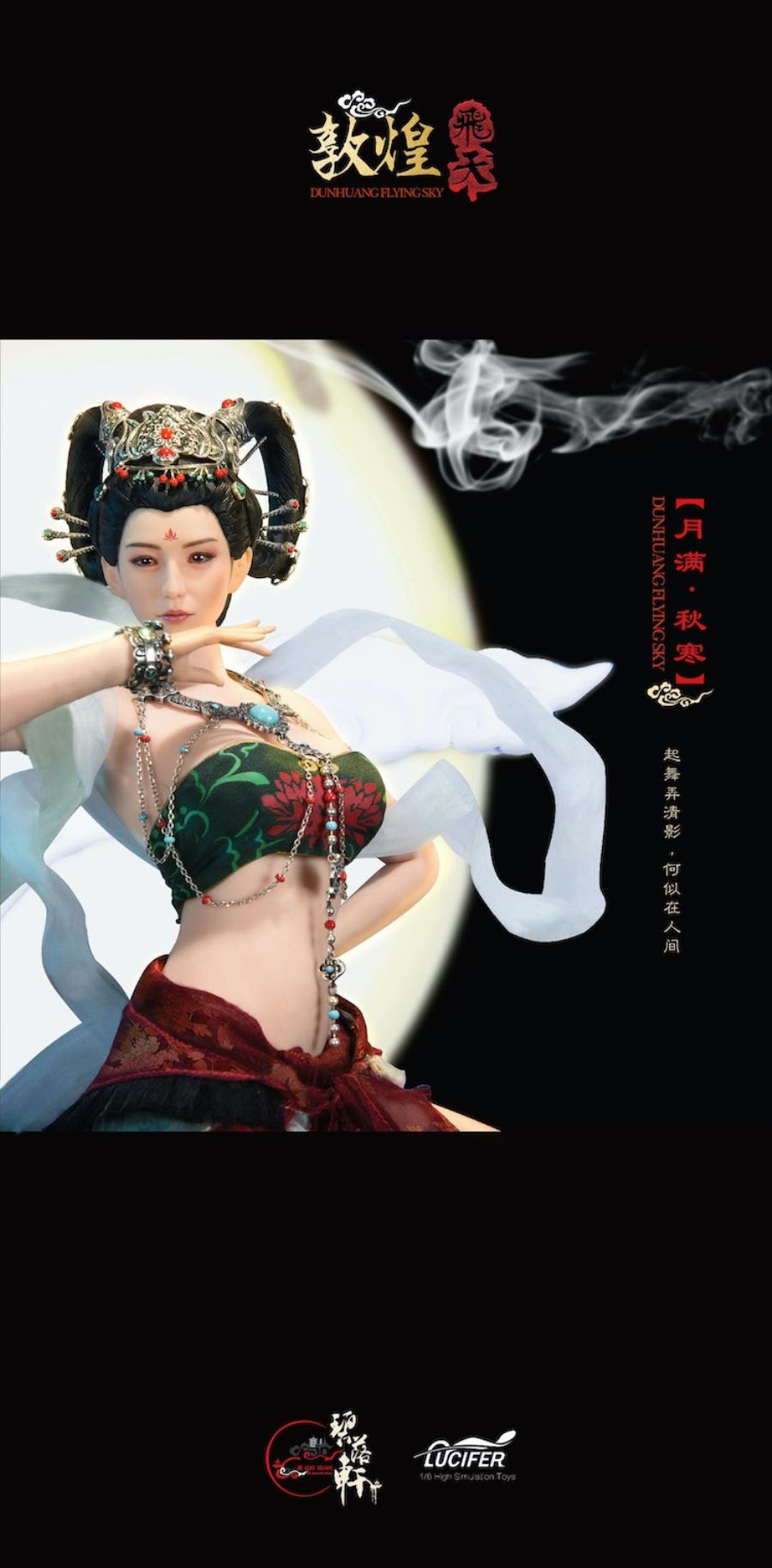 Dunhuang Flying Series-Yuemanqiuhan Chang