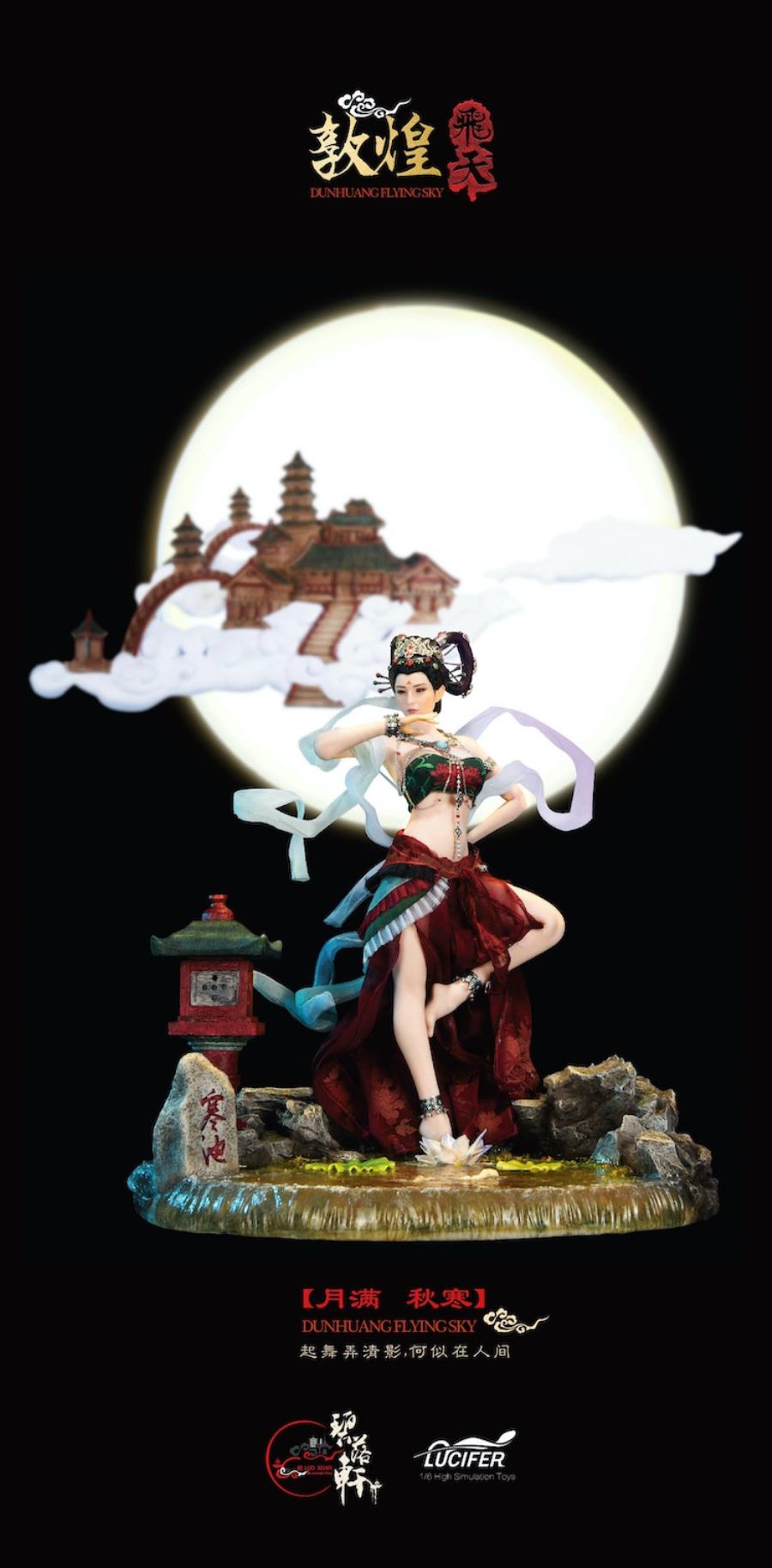 Dunhuang Flying Series-Yuemanqiuhan Chang