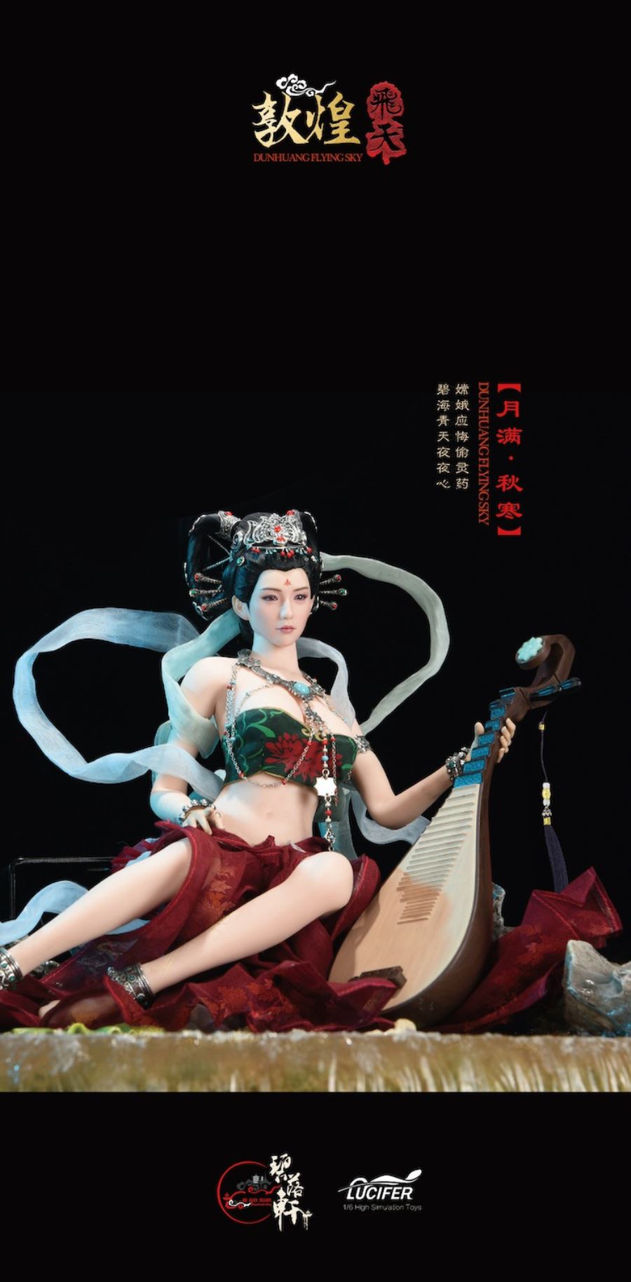 Dunhuang Flying Series-Yuemanqiuhan Chang