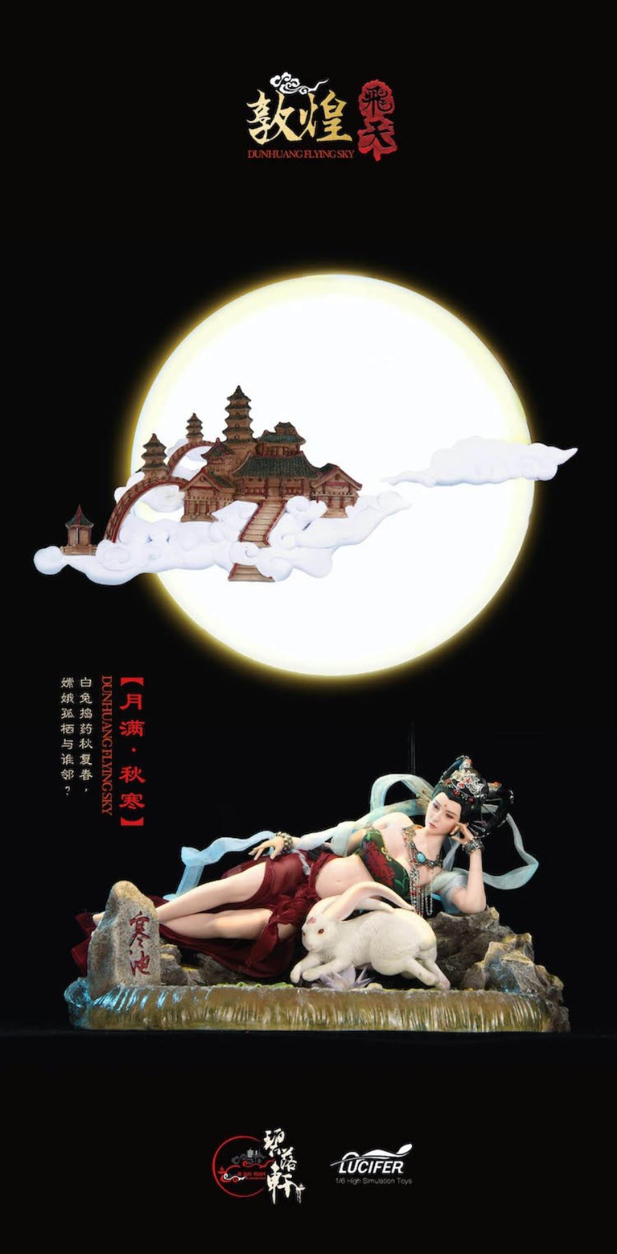 Dunhuang Flying Series-Yuemanqiuhan Chang