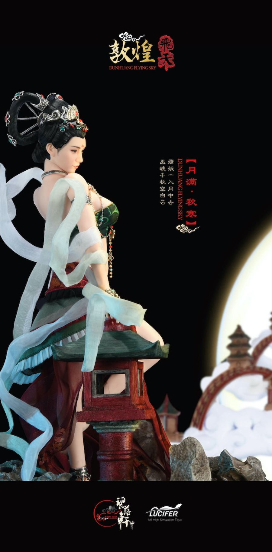 Dunhuang Flying Series-Yuemanqiuhan Chang