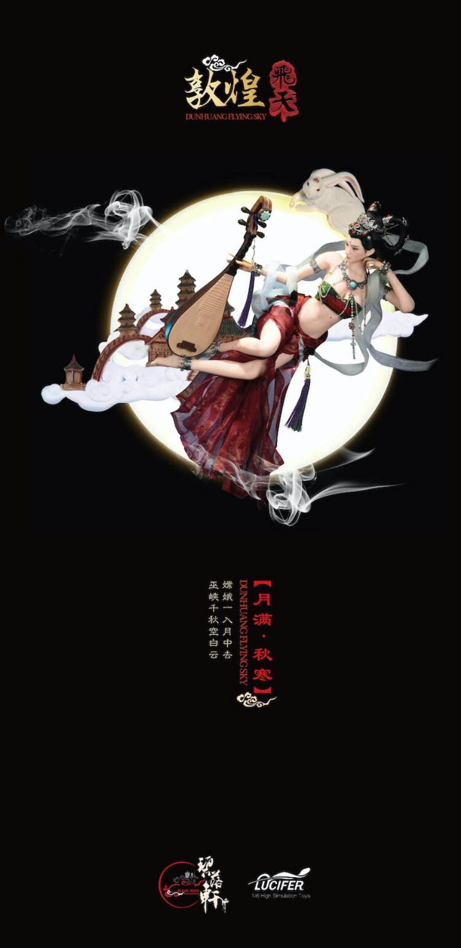 Dunhuang Flying Series-Yuemanqiuhan Chang