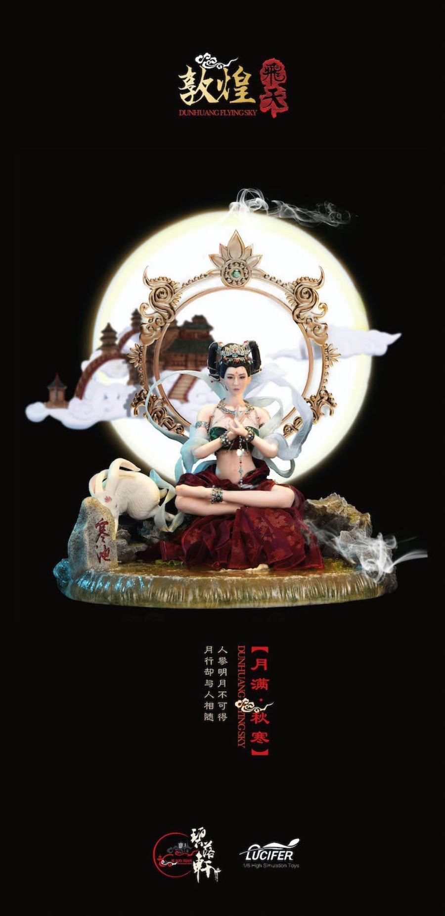 Dunhuang Flying Series-Yuemanqiuhan Chang
