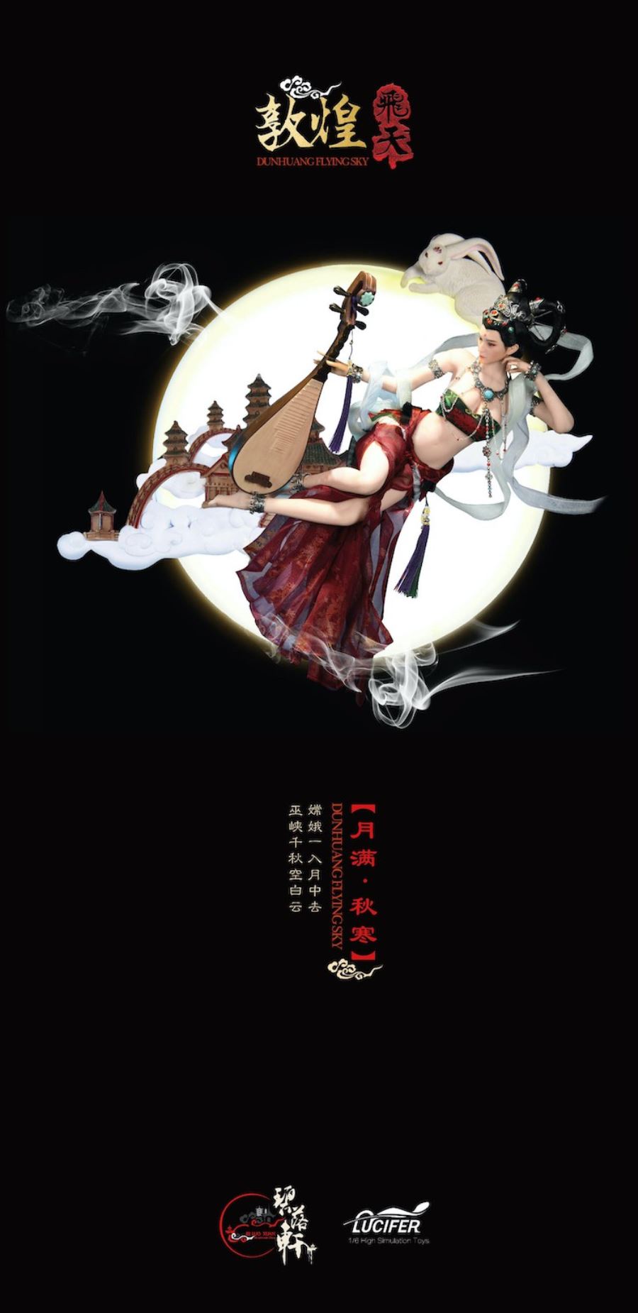 Dunhuang Flying Series-Yuemanqiuhan Chang