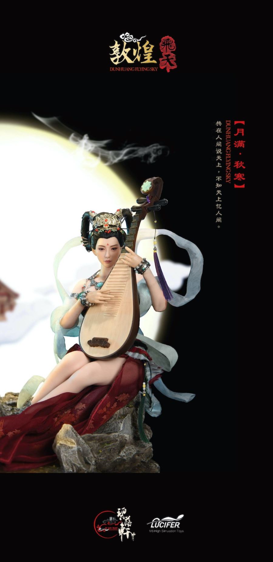 Dunhuang Flying Series-Yuemanqiuhan Chang