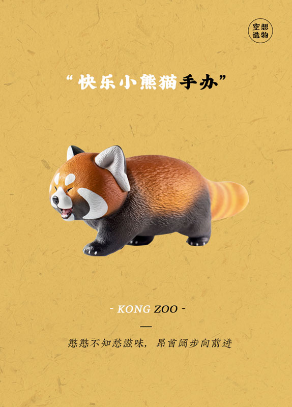 KONGZOO Lesser Panda