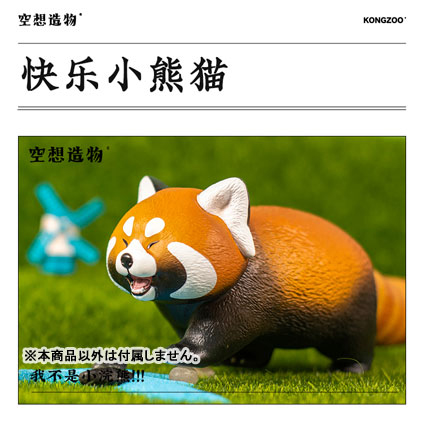 KONGZOO Lesser Panda