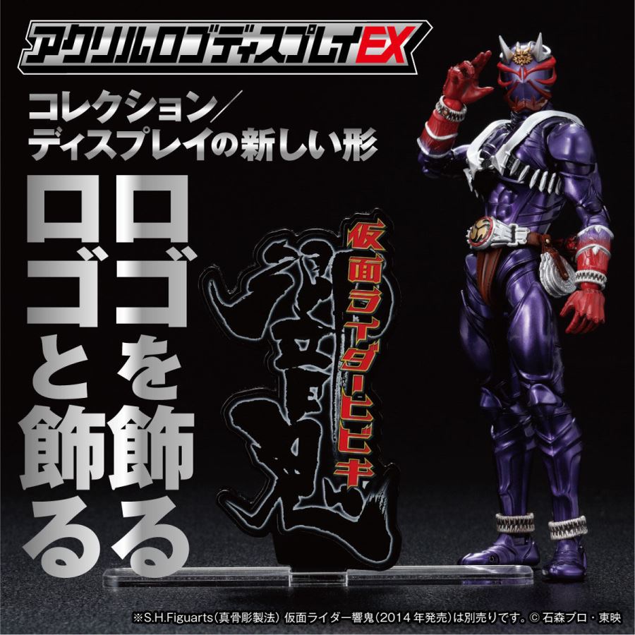 Acrylic logo display EX Kamen Rider Hibiki 2 pieces