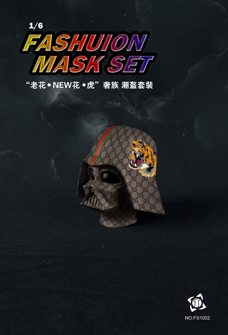FS1001 Helmet Set