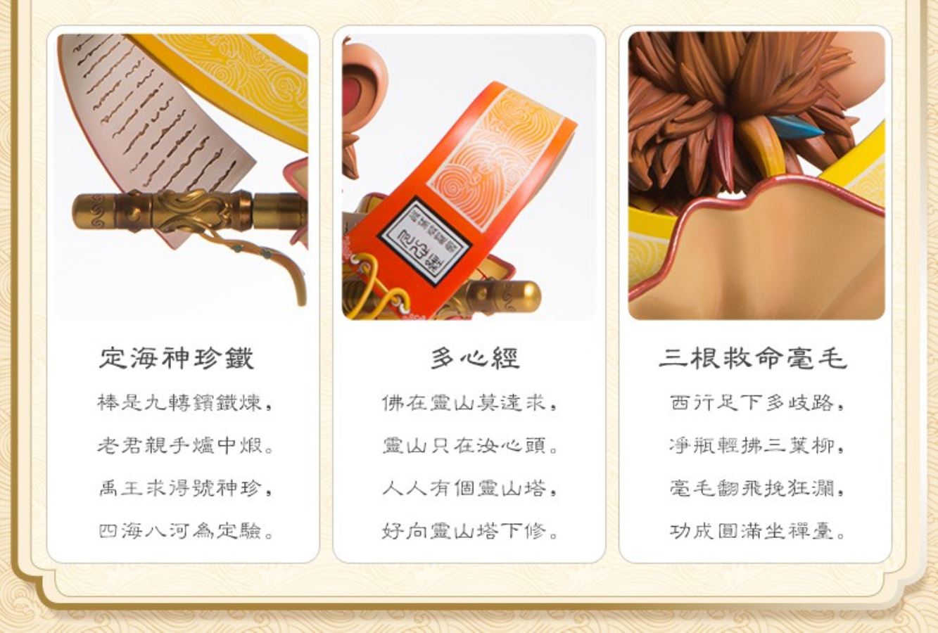 myth of the Monkey King Journey to the West Pavilion fighting over the Buddha statues