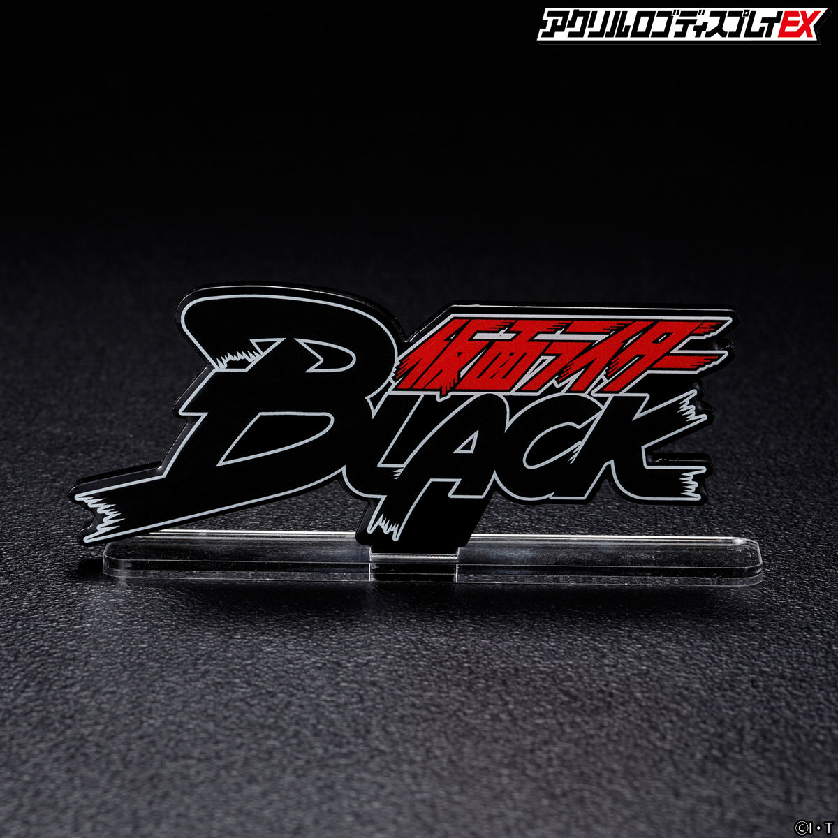 Acrylic logo display EX Kamen Rider BLACK