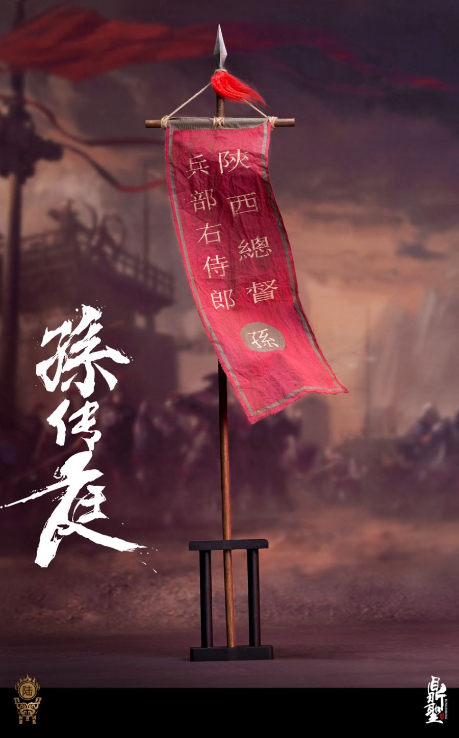 1/6 Famous general of the Ming Dynasty - Sun Chuanting