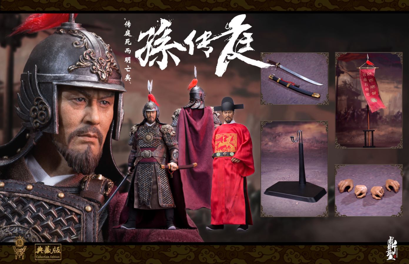 1/6 Famous general of the Ming Dynasty - Sun Chuanting