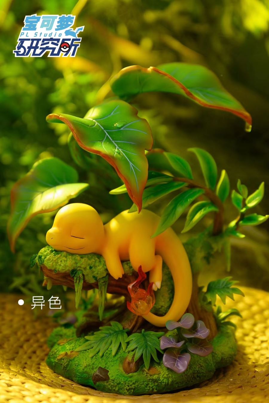 Charmander