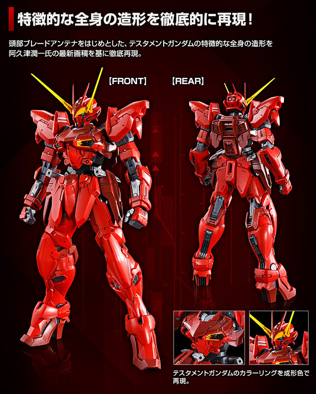MG 1/100 Testament Gundam