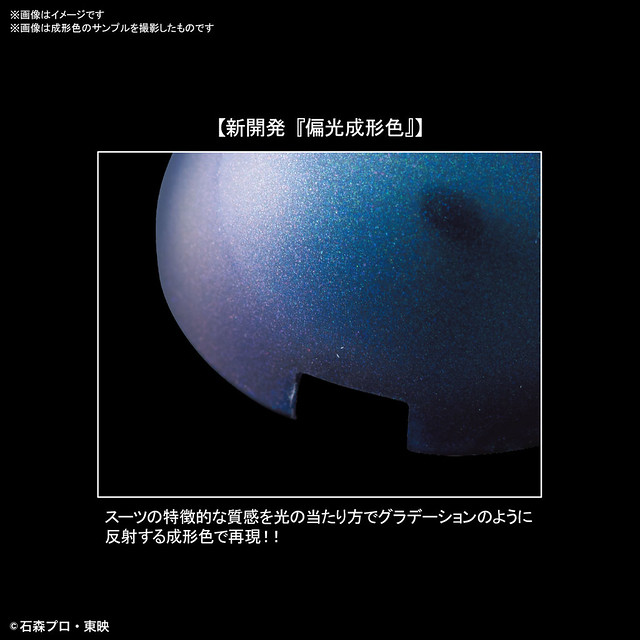 Figure-rise Standard Mask Rider Hibiki
