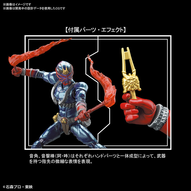 Figure-rise Standard Mask Rider Hibiki