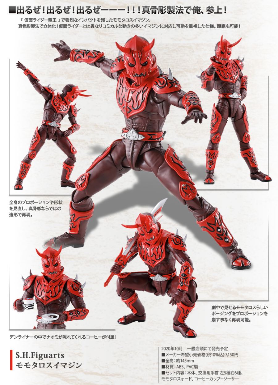 Kamen Rider Den-O - S.H.Figuarts Shincocchou Seihou Momotaros Imagin