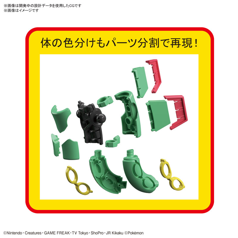 Pokemon Plamo Collection 46 Select Series Rayquaza