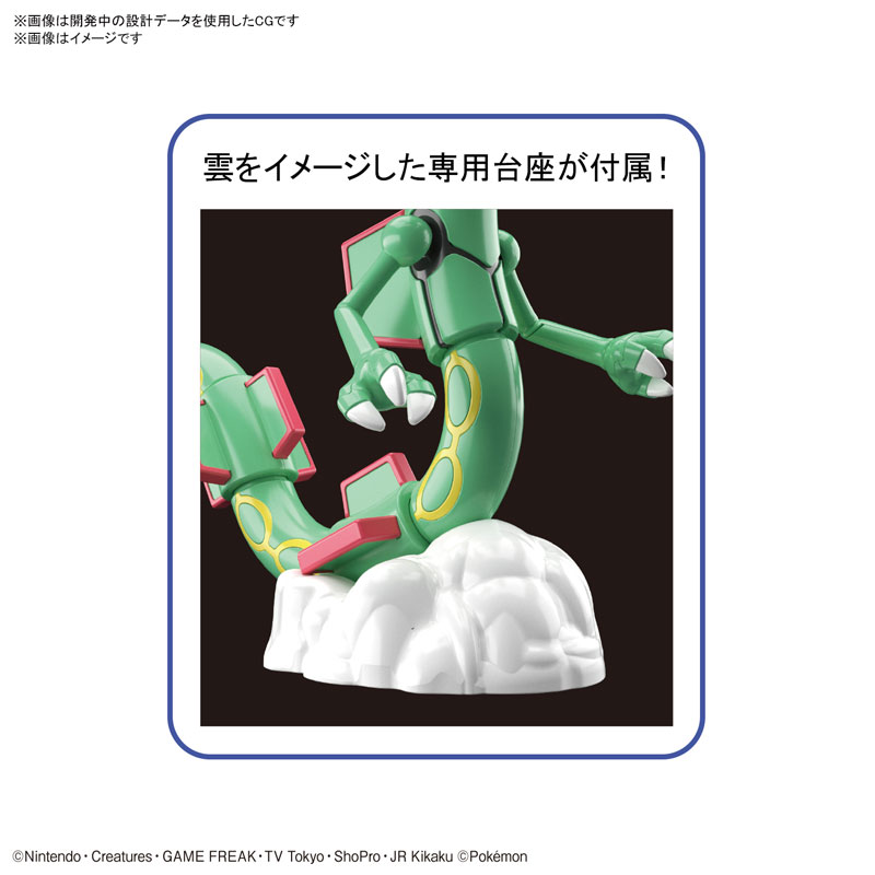Pokemon Plamo Collection 46 Select Series Rayquaza