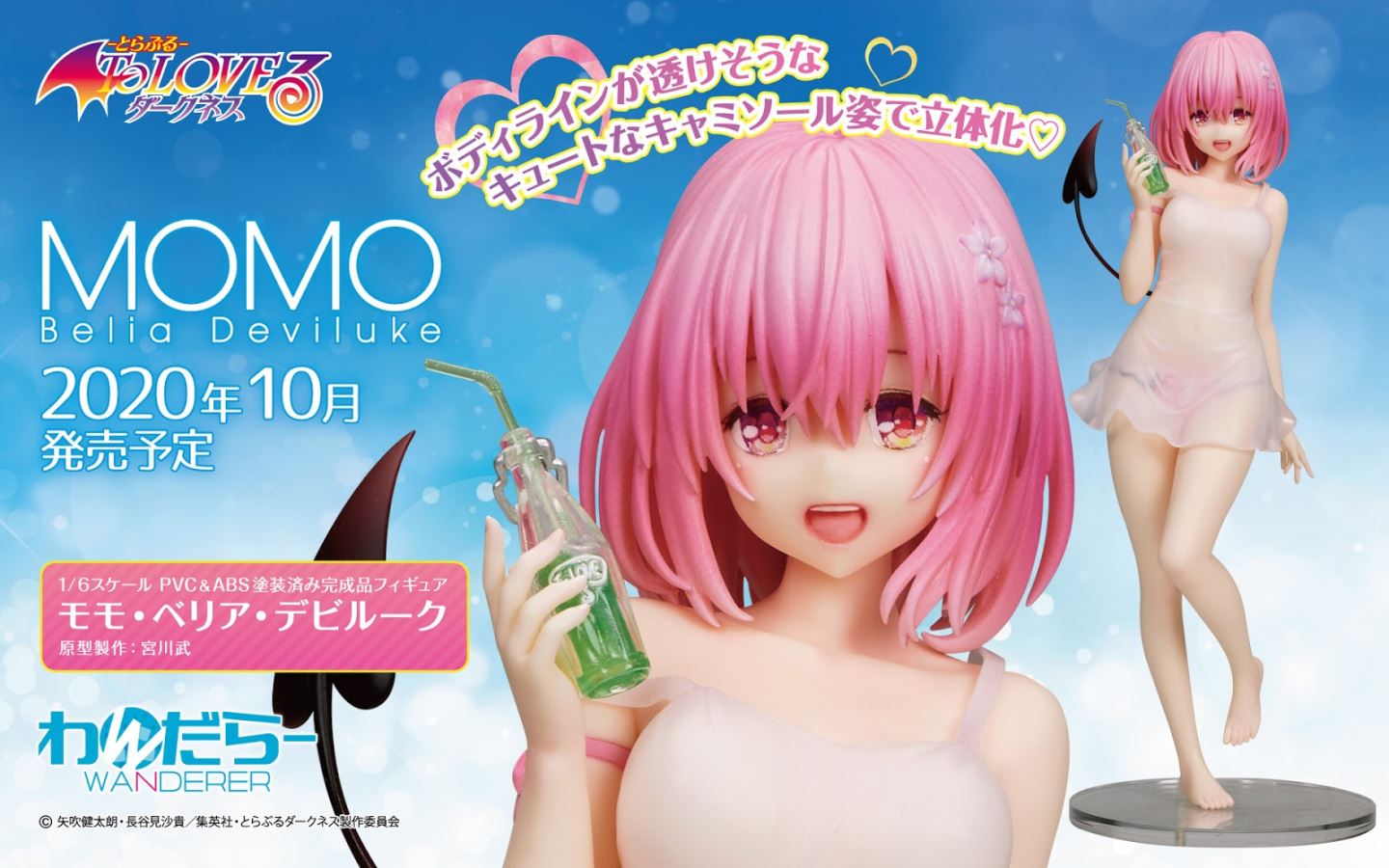 To Love-Ru Darkness - Momo Belia Deviluke 1/6