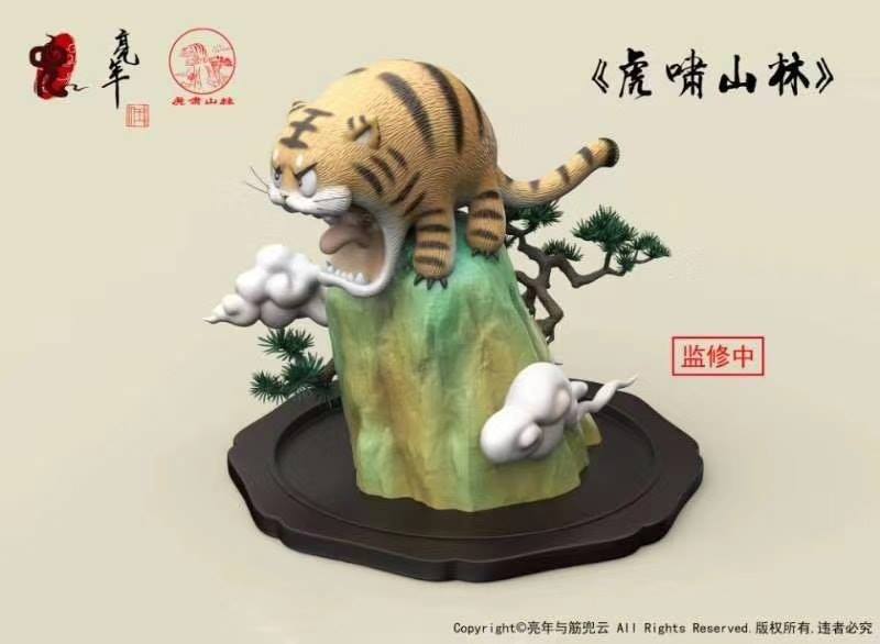 Xiao Tiger