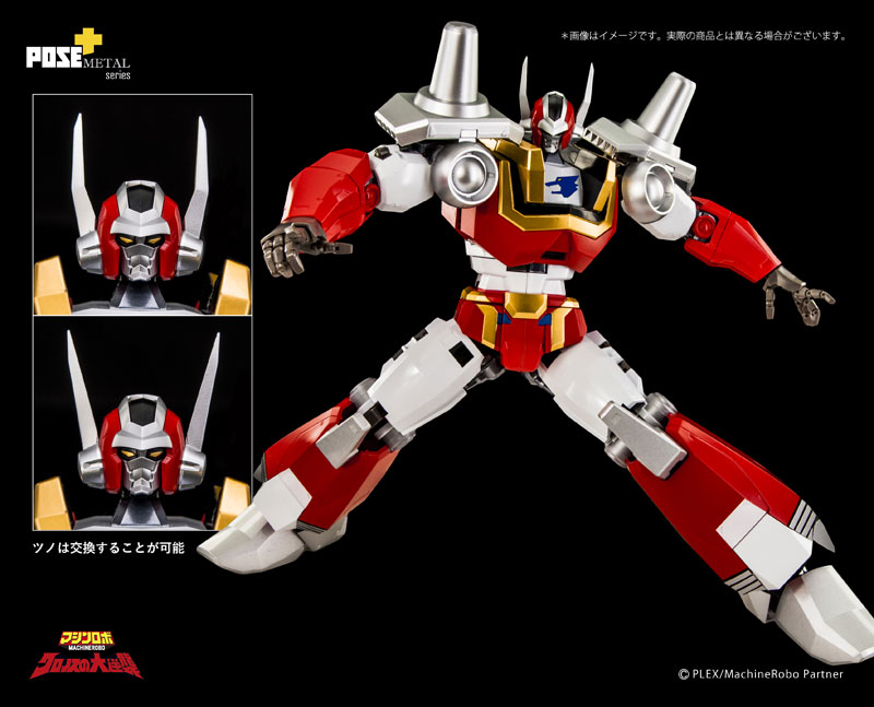 Metal Series Machine Robo: Revenge of Cronos Baikanfu
