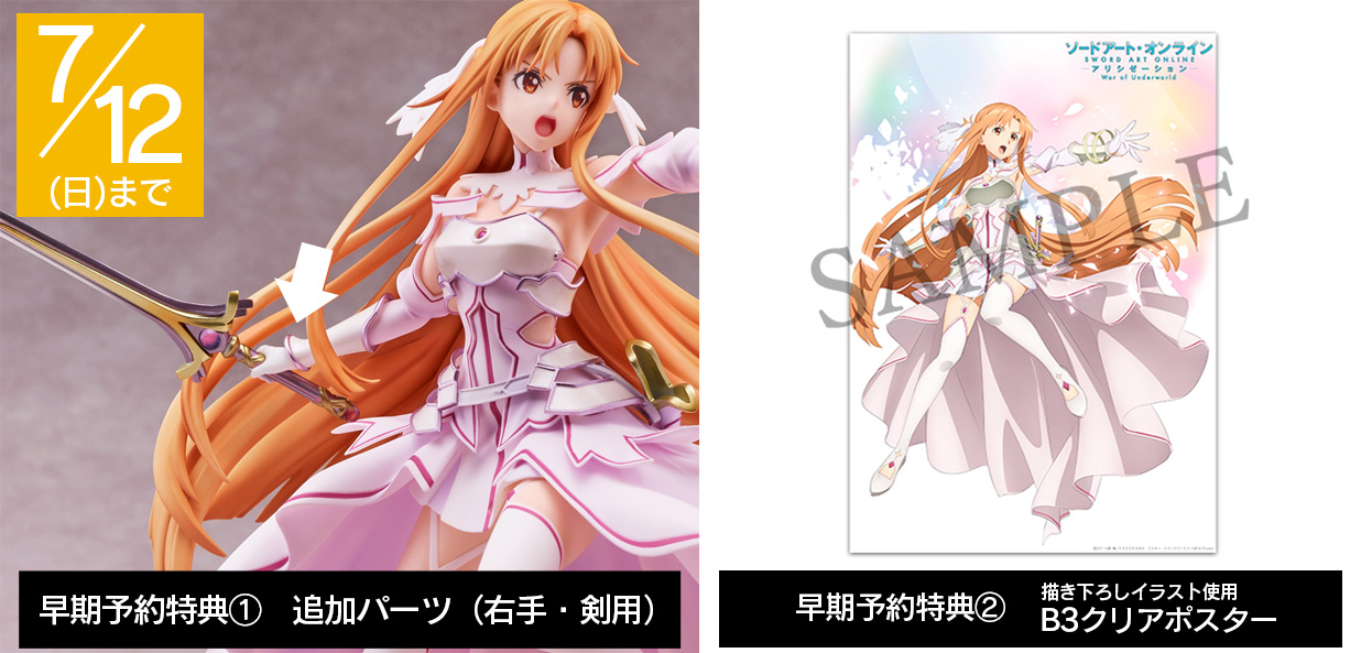 Sword Art Online Alicization: War of Underworld - Asuna (The Goddess of Creation Stacia) 1/7
