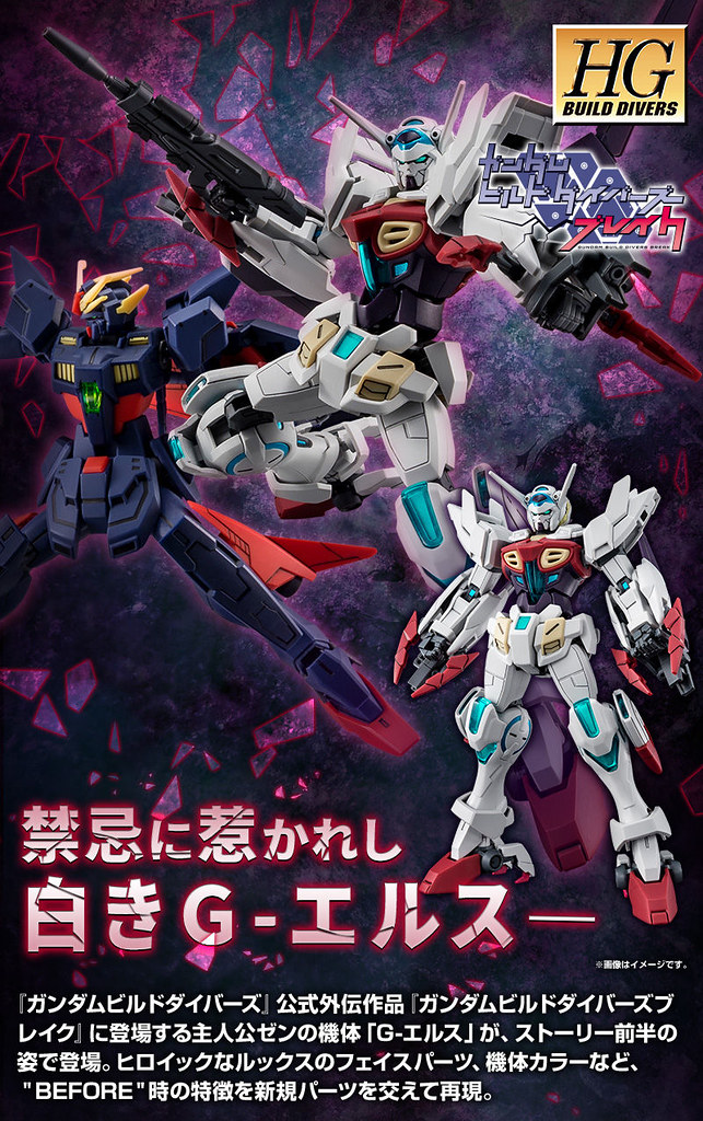 HG 1/144 Gundam G-Else