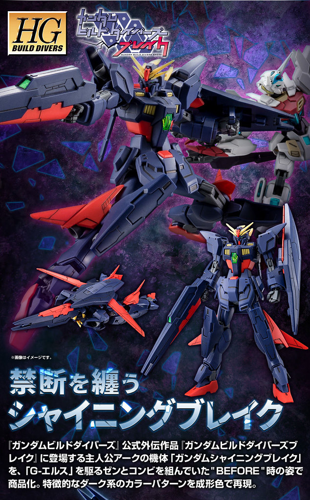 HG 1/144 Gundam Shining Break
