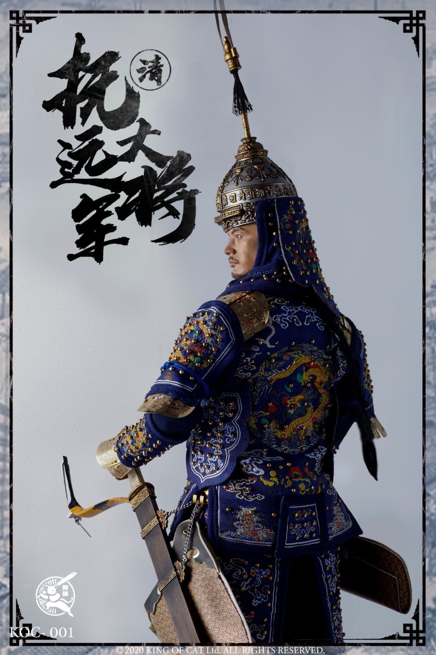 1/6 General Qingfu Fuyuan