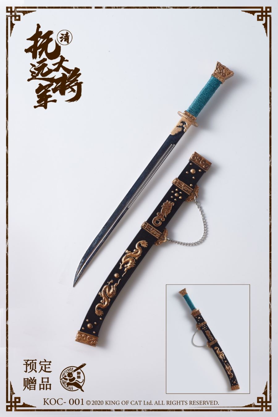 1/6 General Qingfu Fuyuan