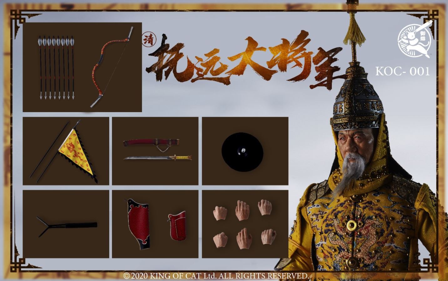 1/6 General Qingfu Fuyuan